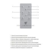 BREZZA_XS_pult_800